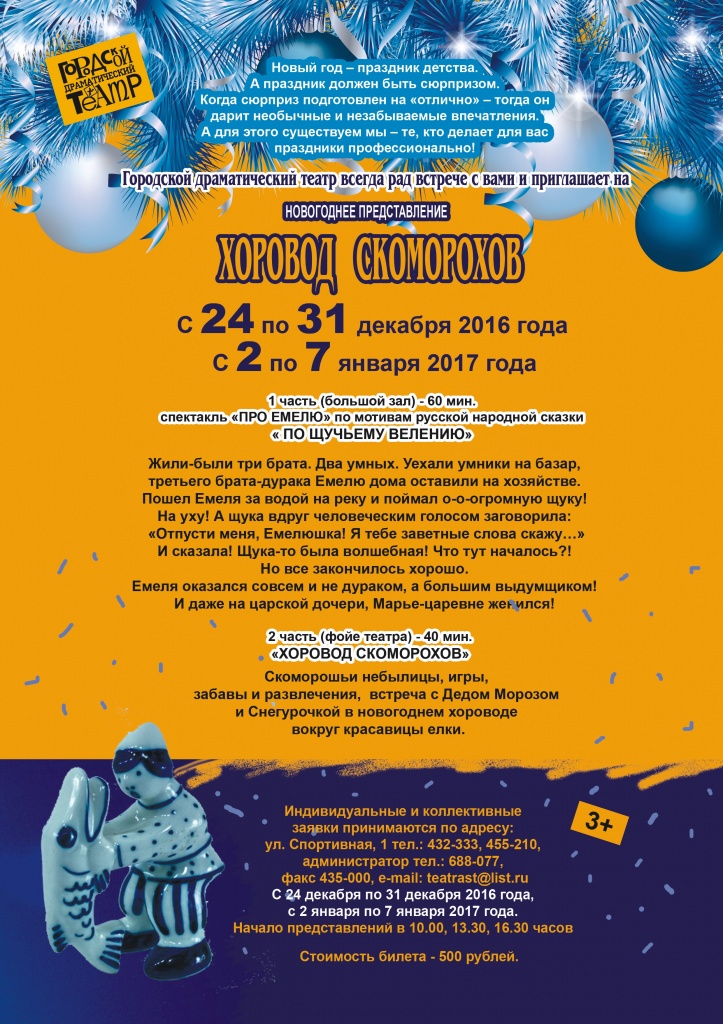 horovod_skomorohov.jpg